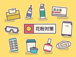 新築住宅でできる花粉対策