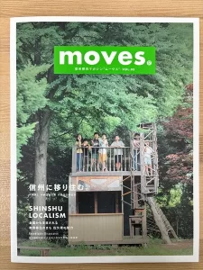 信州移住マガジン『moves.』にお客様邸が掲載されています